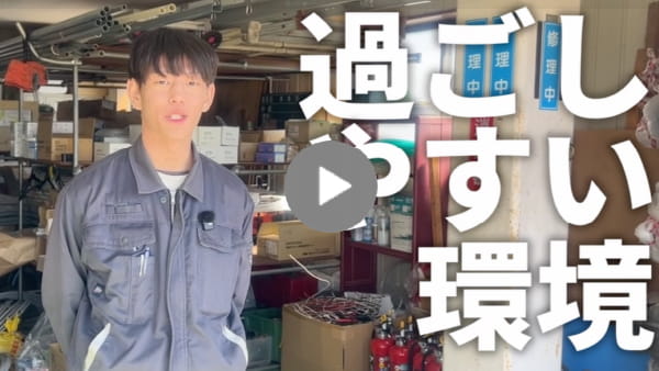 求職者へのメッセージ